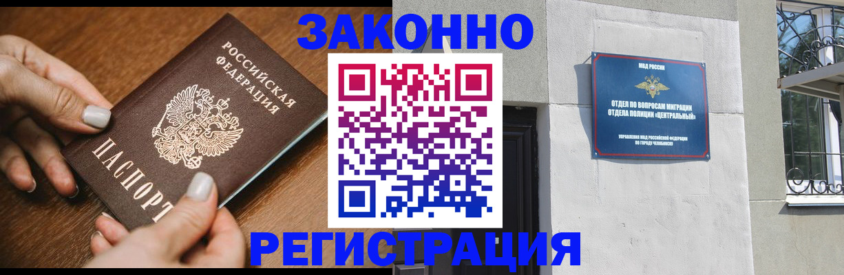 купить прописку в Невинномысске