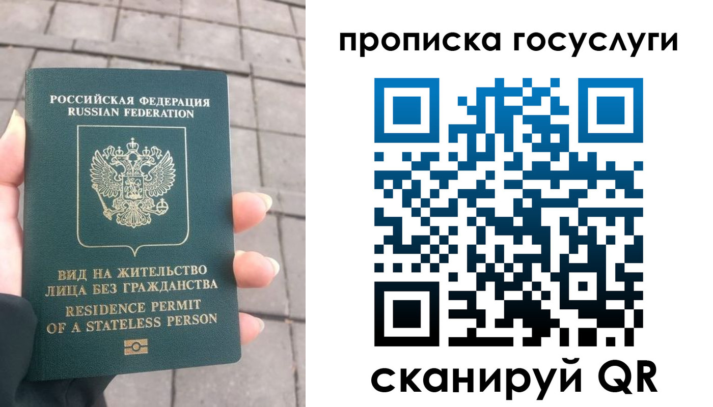 прописка в квартире в Невинномысске