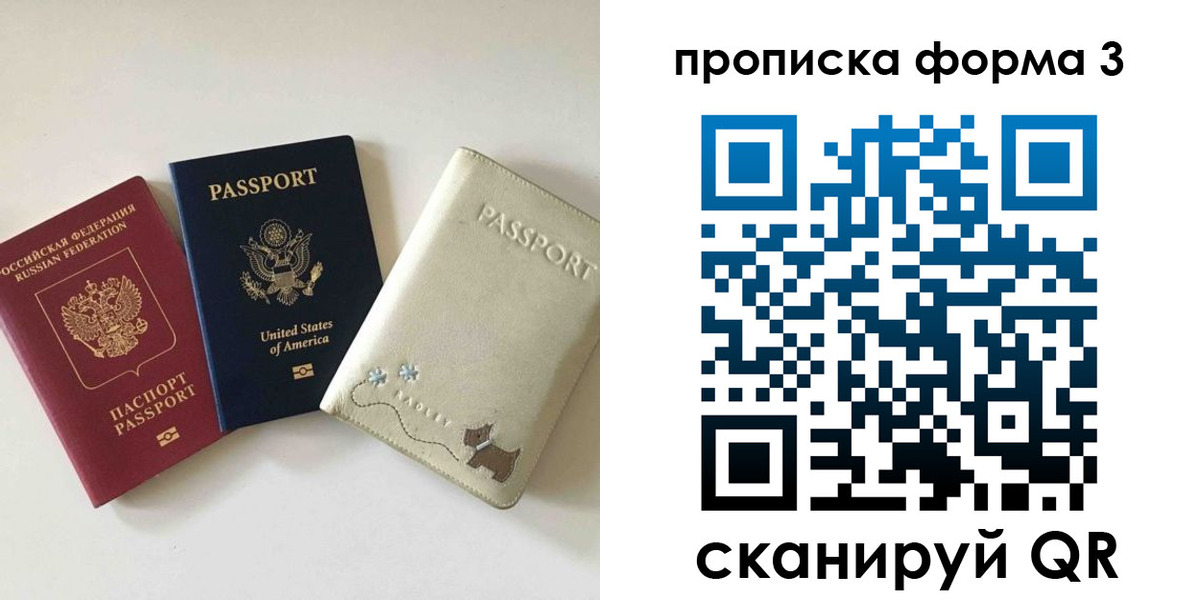 временная регистрация госуслуги в Невинномысске