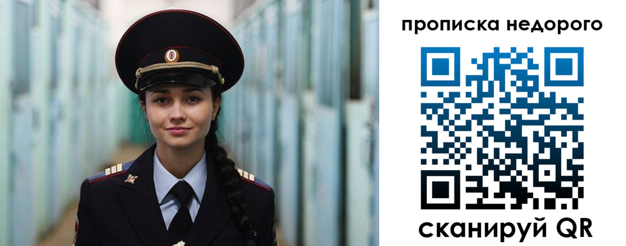 прописка ребенка в Невинномысске