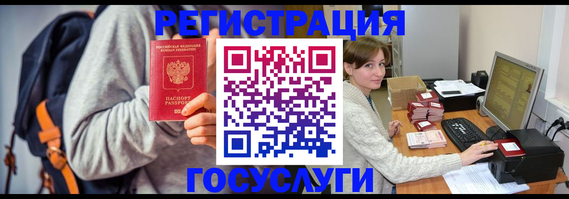 временная регистрация в квартире в Невинномысске