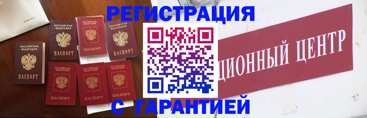 временная регистрация надежно в Невинномысске