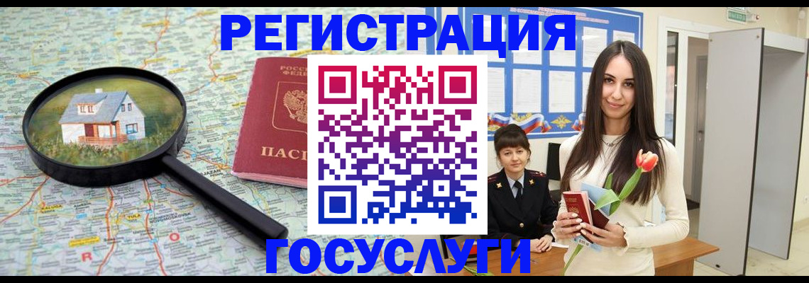 прописка для кредита в Невинномысске