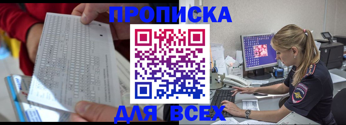 регистрация в Невинномысске