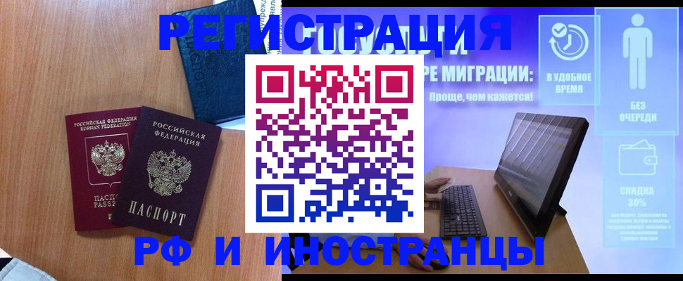 временная регистрация в квартире в Невинномысске