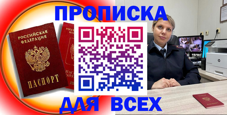временная регистрация гарантия в Невинномысске