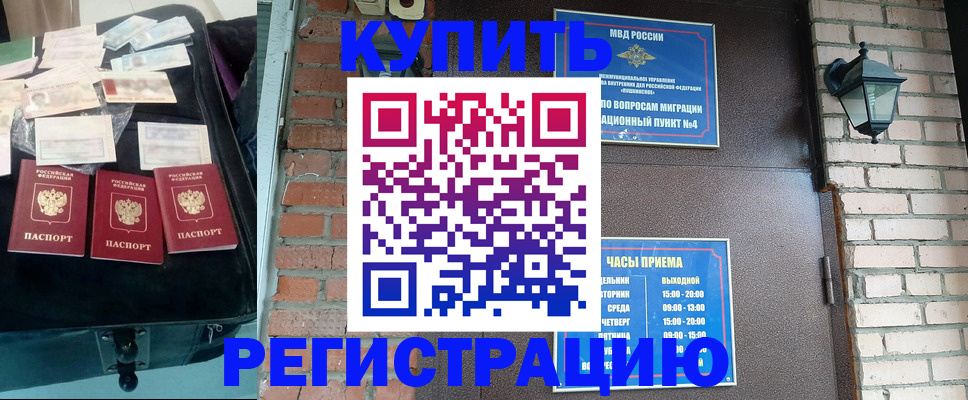 найти адрес прописки в Невинномысске