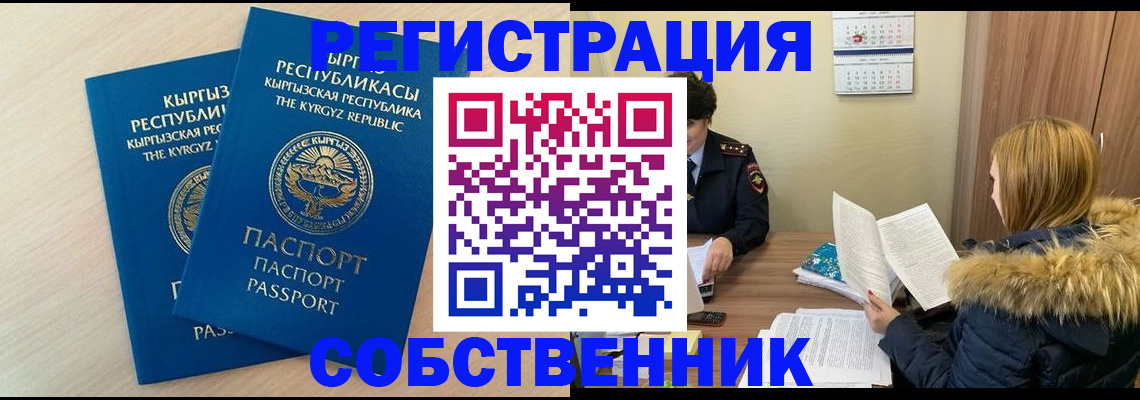 прописка для школы в Невинномысске