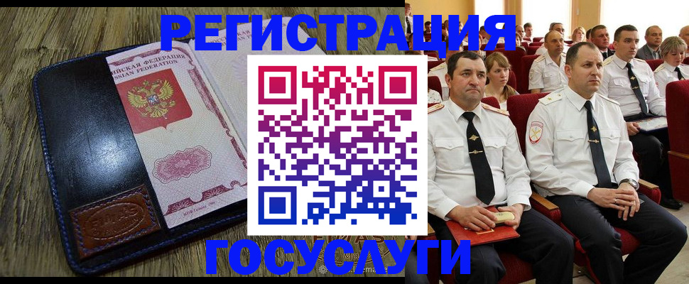 прописка регистрация в Невинномысске