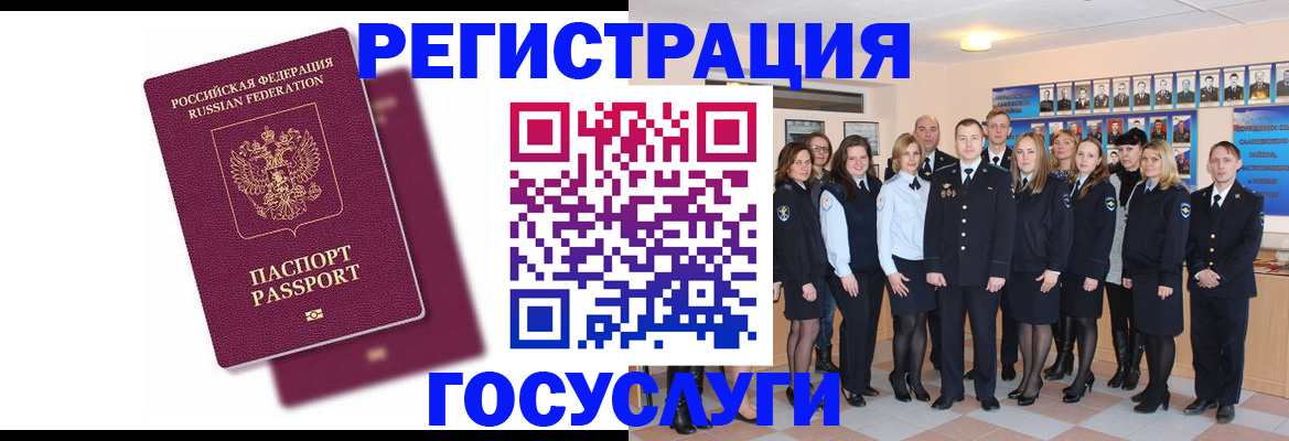 миграционный учет в Невинномысске